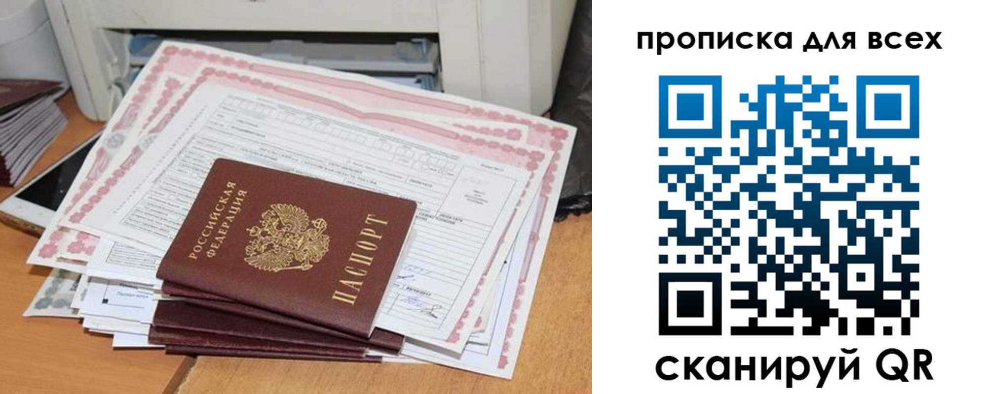 купить прописку в Новочебоксарске