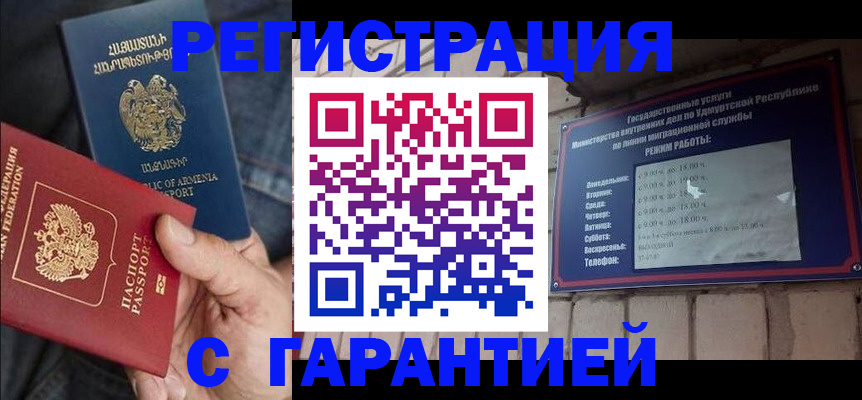 временная регистрация недорого в Новочебоксарске