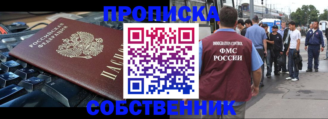 временная регистрация в квартире в Новочебоксарске