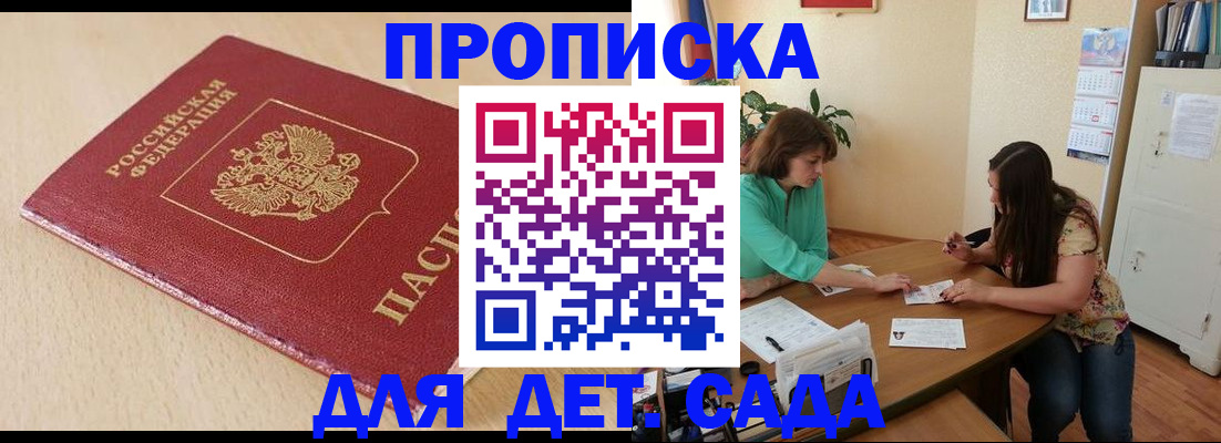 прописка в квартире в Новочебоксарске